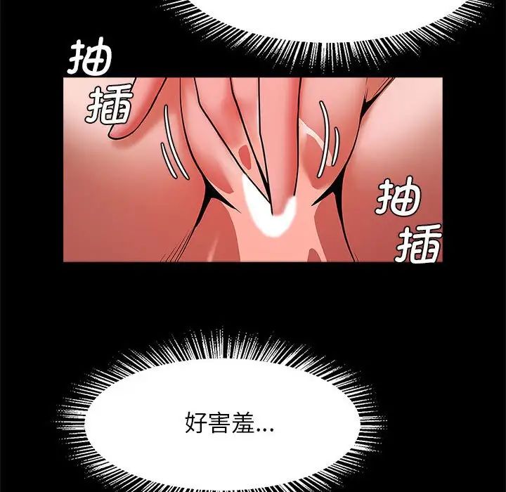 逆袭之路第9话