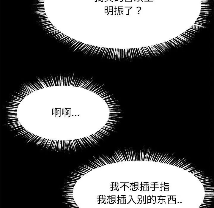 逆袭之路第9话