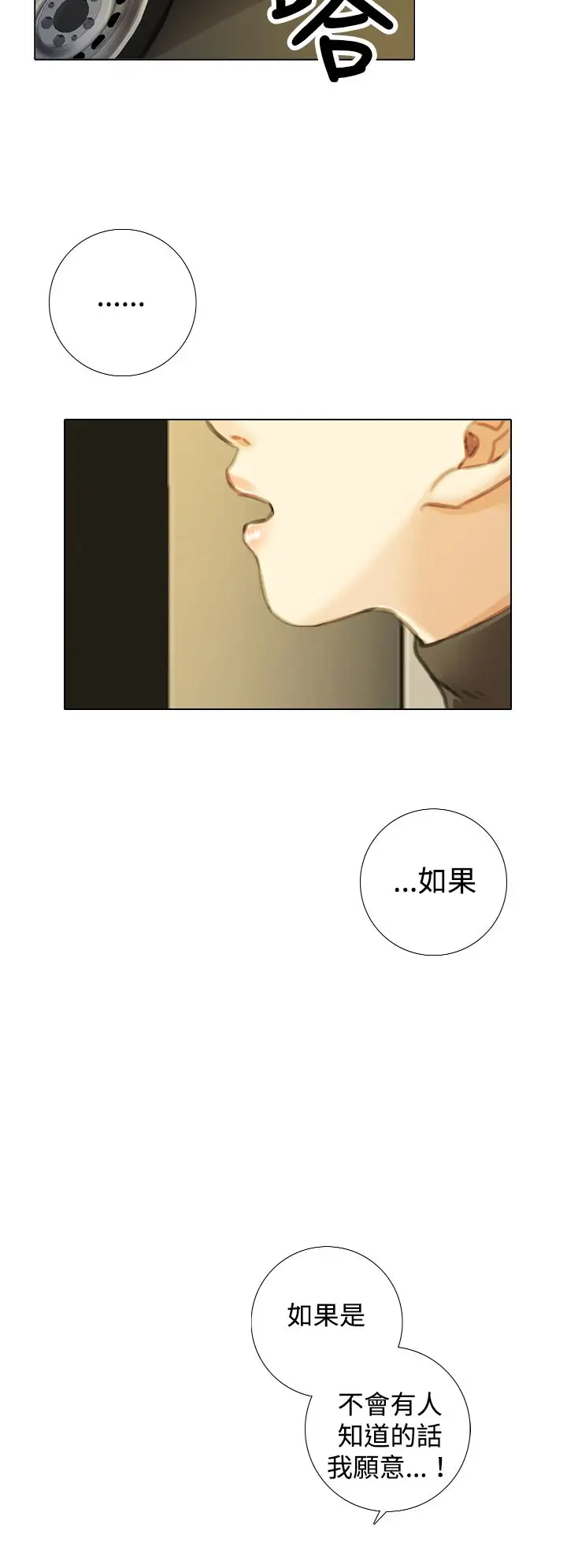 TOUCHME第10话