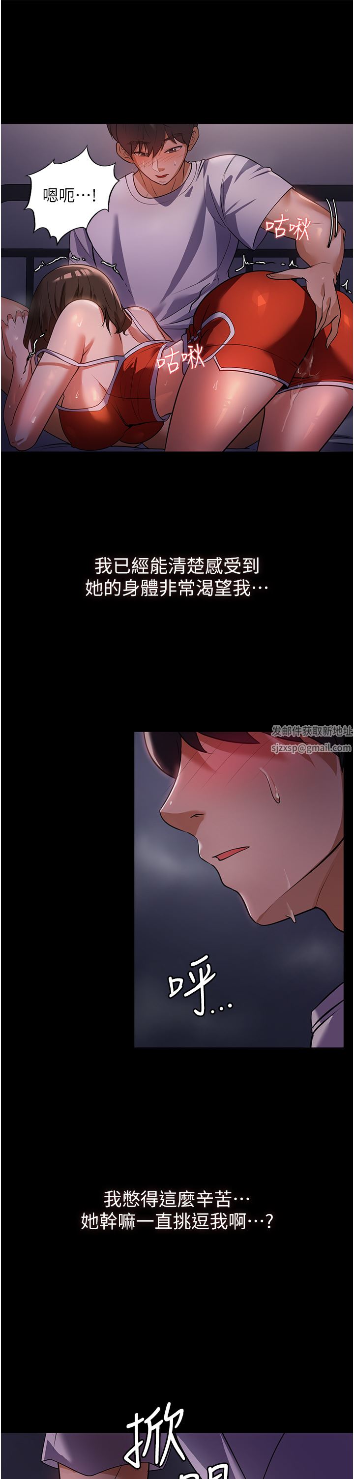 家政婦小姐姐第6話-饑渴的年輕男女