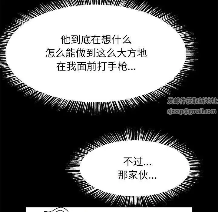 逆袭之路第9話