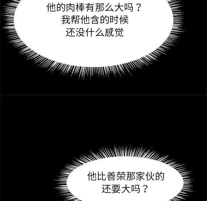 逆袭之路第9話