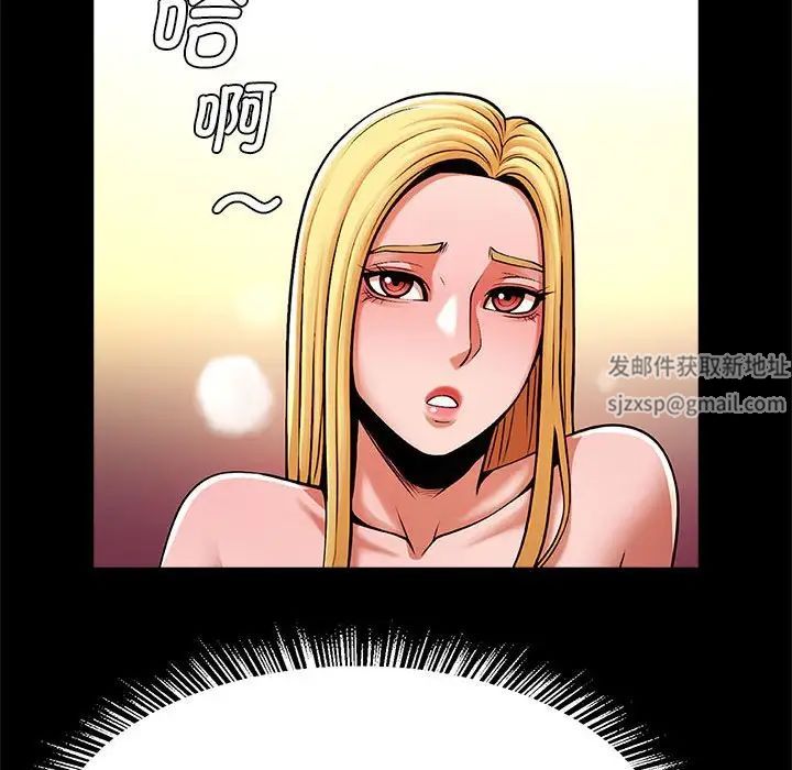逆袭之路第9話