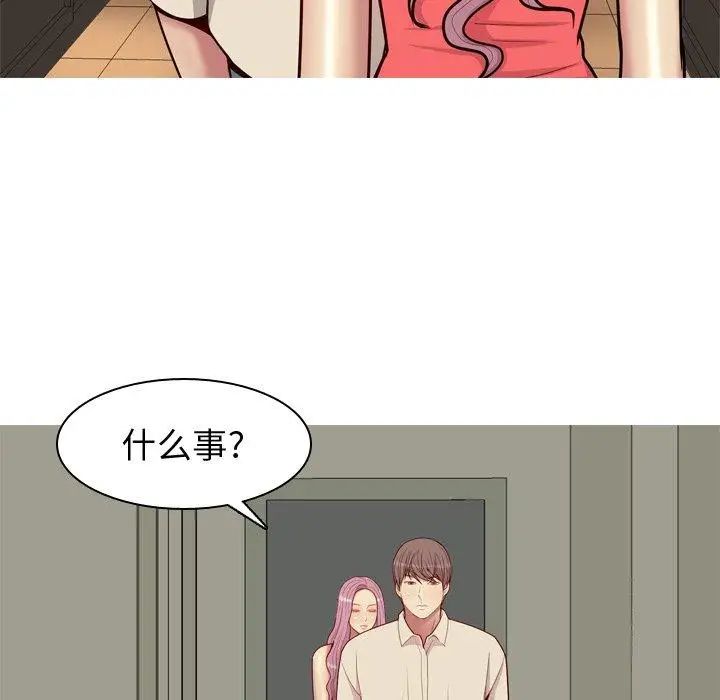 恋爱前奏曲：归来第29话
