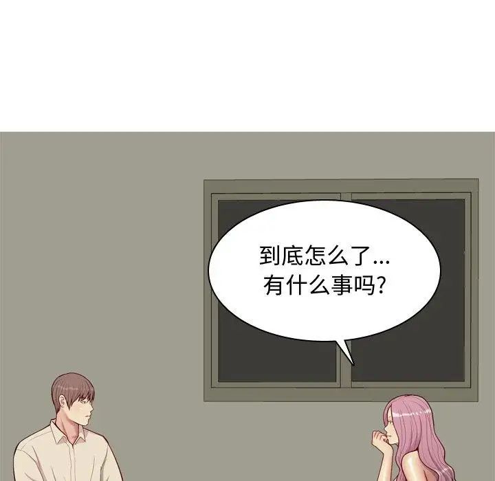 恋爱前奏曲:归来第29话