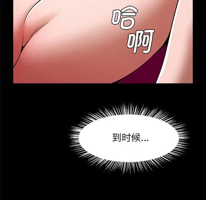 逆袭之路第9話