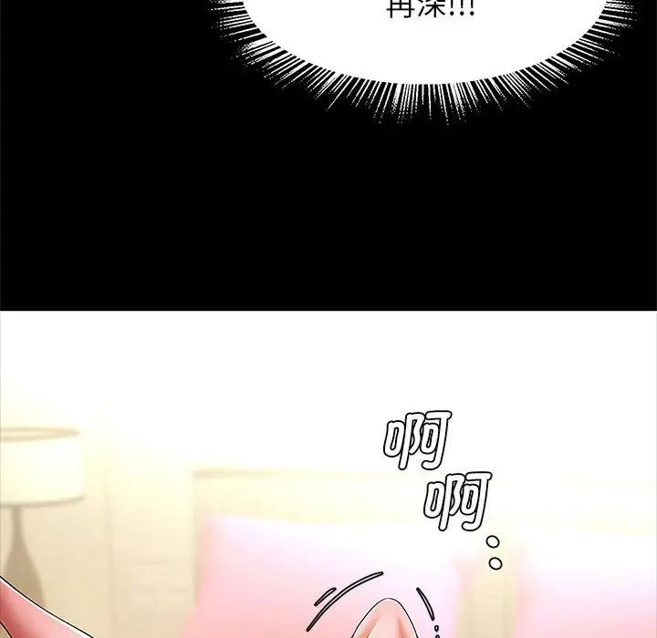 逆袭之路第9话