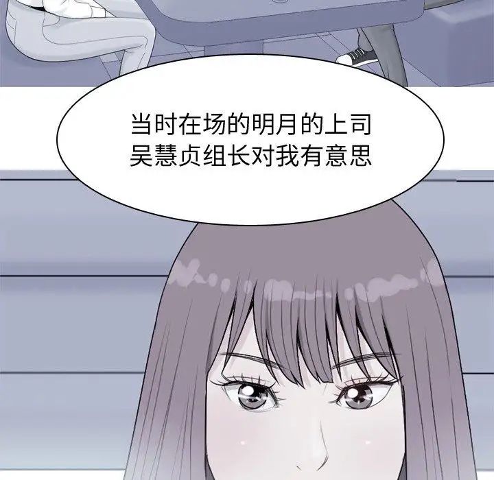 恋爱前奏曲：归来第29话