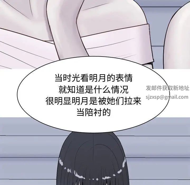 恋爱前奏曲：归来第29话