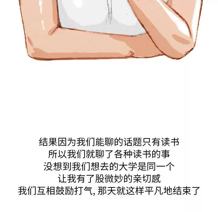 情事物語Classic第1話