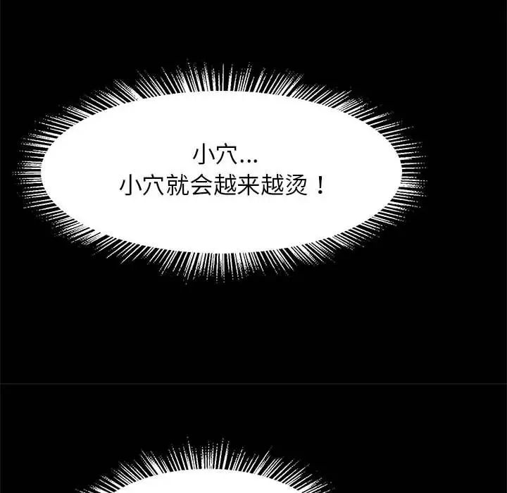 逆袭之路第9话
