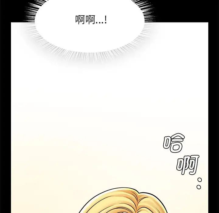 逆袭之路第9话