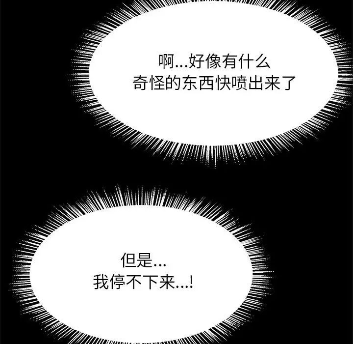 逆袭之路第9话