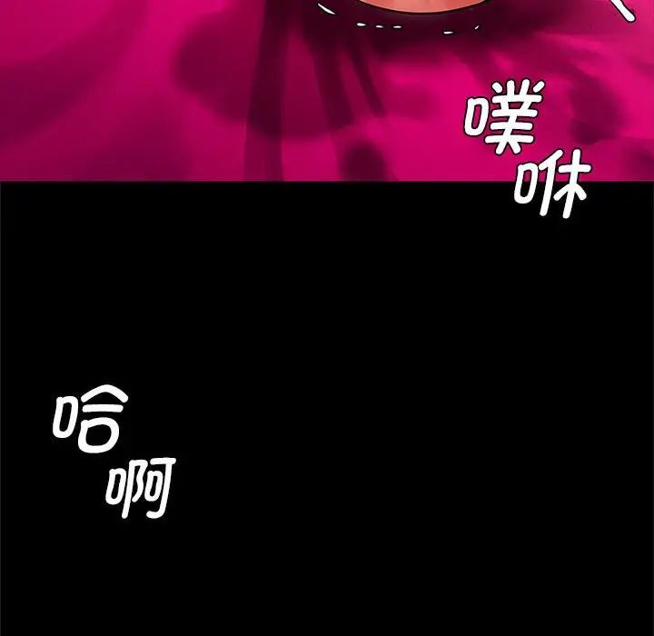 逆袭之路第9话
