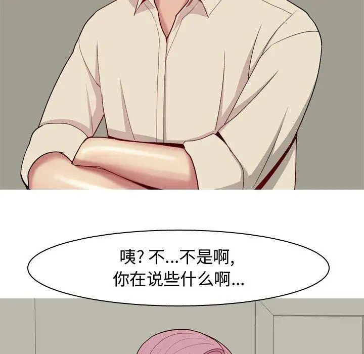 恋爱前奏曲：归来第29话