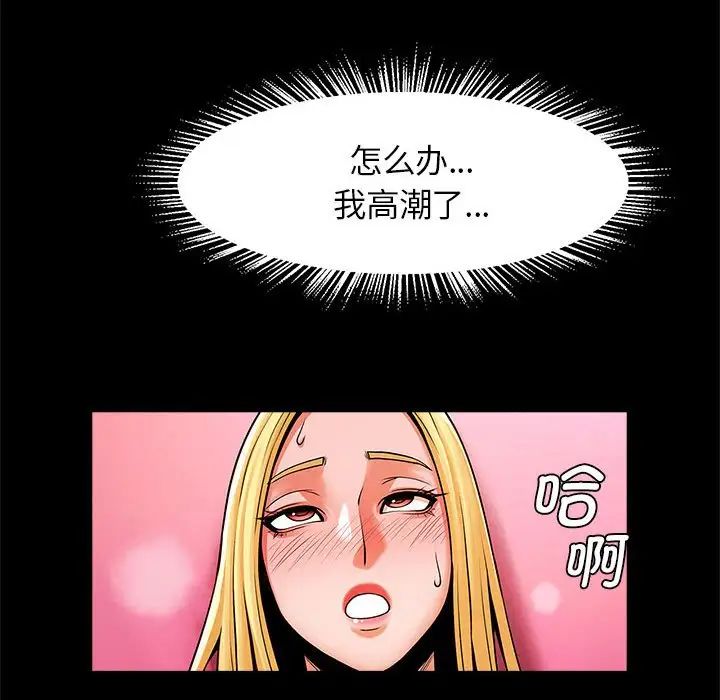 逆袭之路第9話