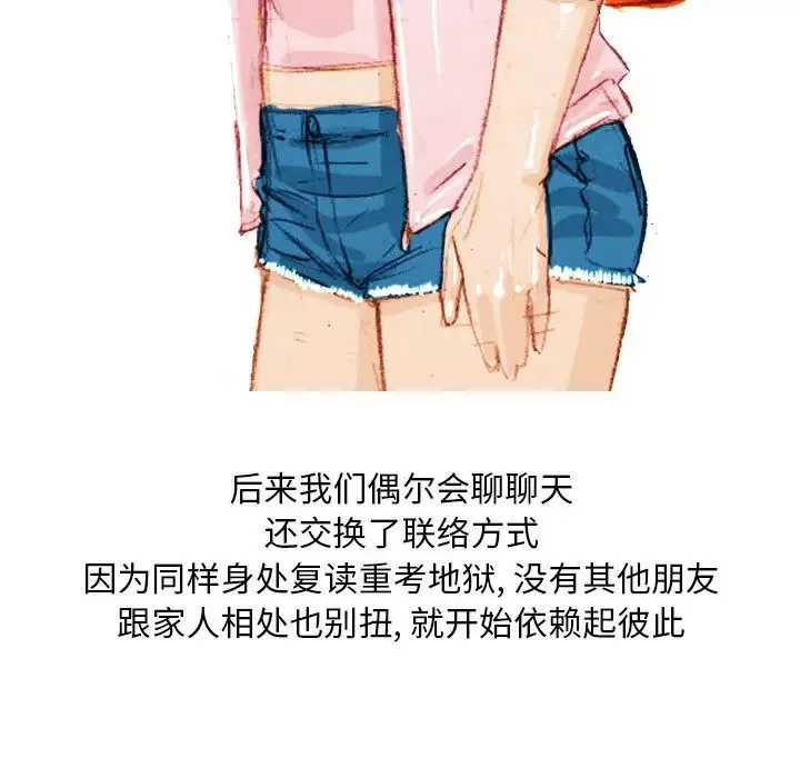 情事物語Classic第1話