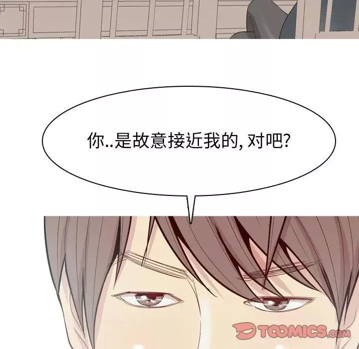 戀愛前奏曲：歸來第29話