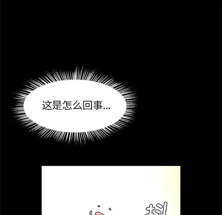 逆袭之路第9话