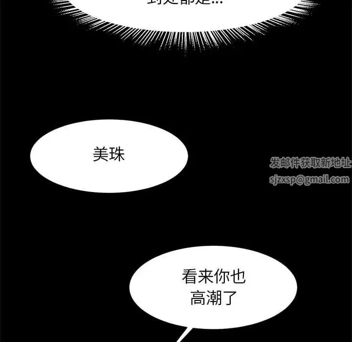 逆袭之路第9話