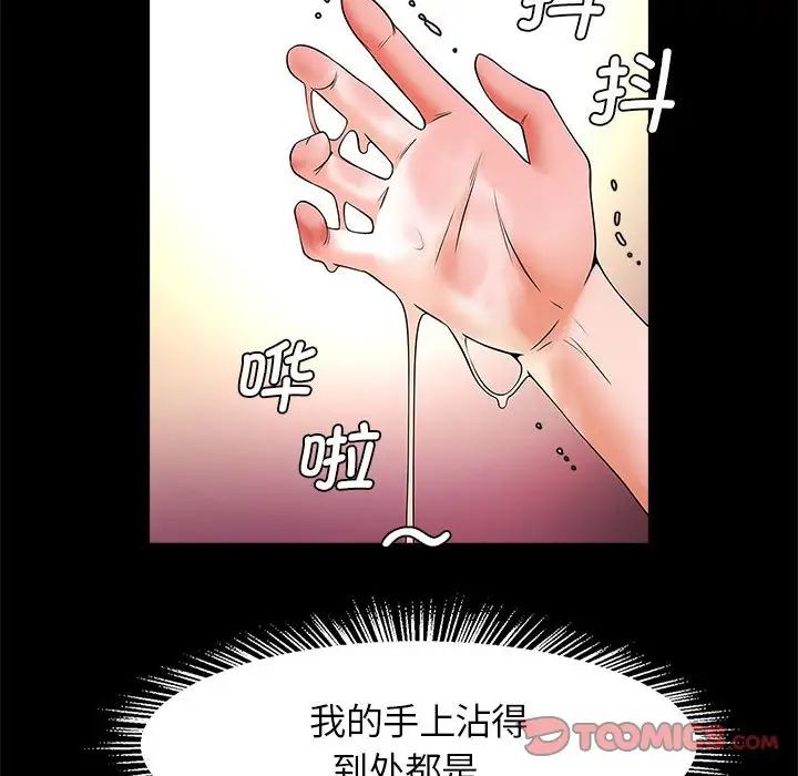 逆袭之路第9話
