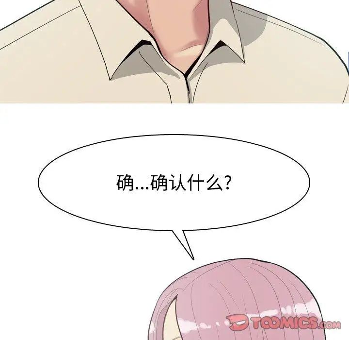 恋爱前奏曲：归来第29话