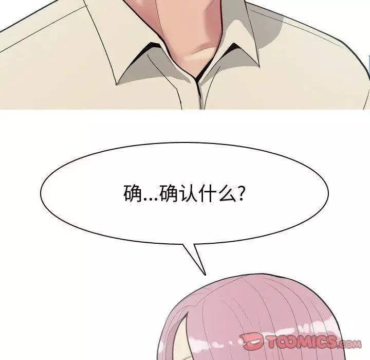 戀愛前奏曲：歸來第29話
