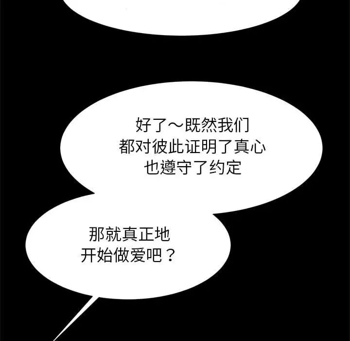 逆袭之路第9話