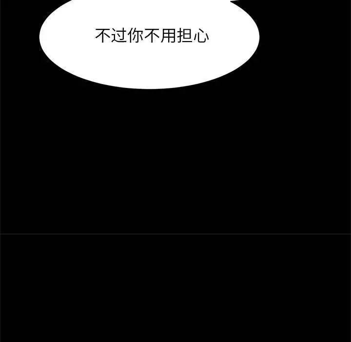 逆袭之路第9話