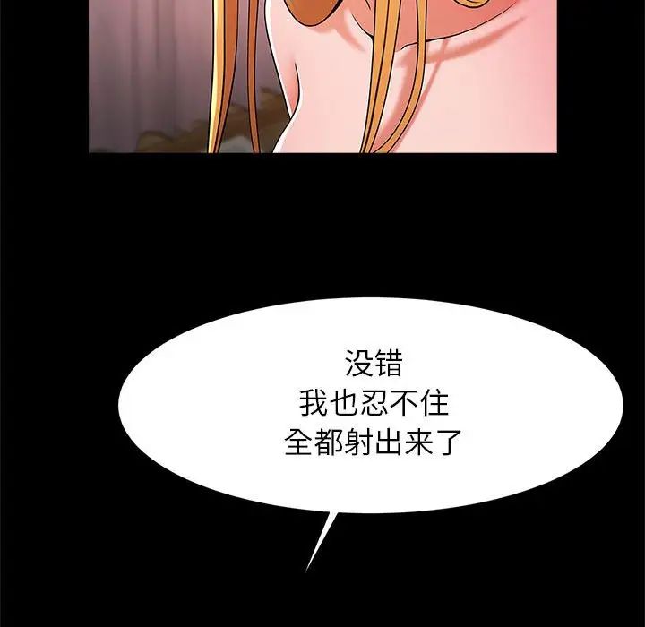 逆袭之路第9话
