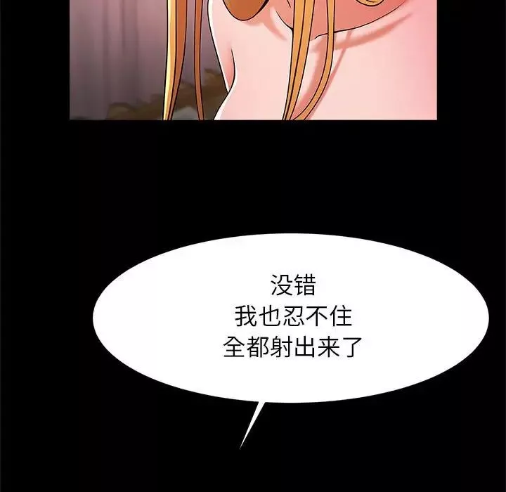逆袭之路第9話