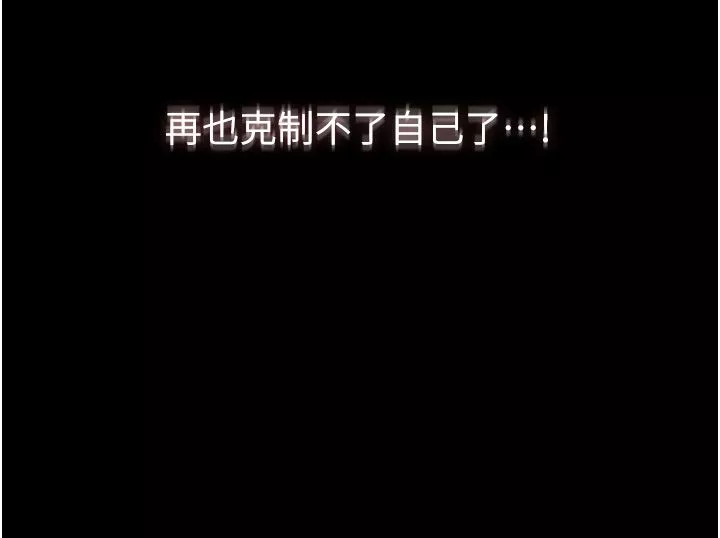 家政婦小姐姐第6話-饑渴的年輕男女