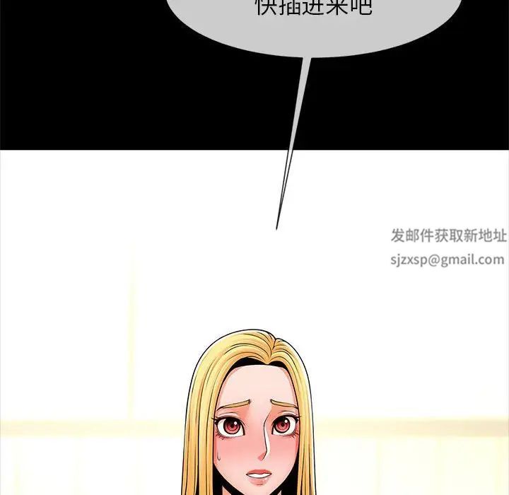 逆袭之路第9話