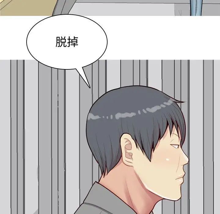 恋爱前奏曲：归来第29话