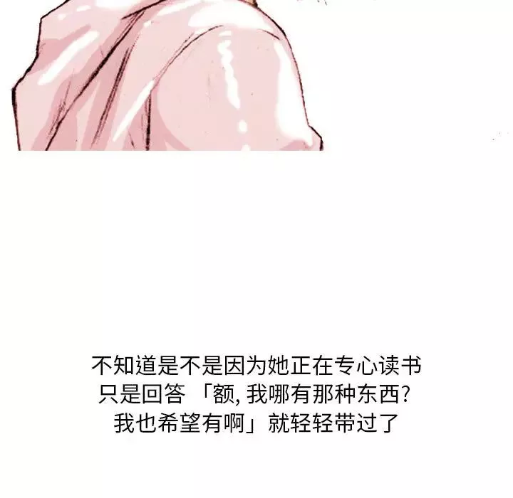情事物語Classic第2話