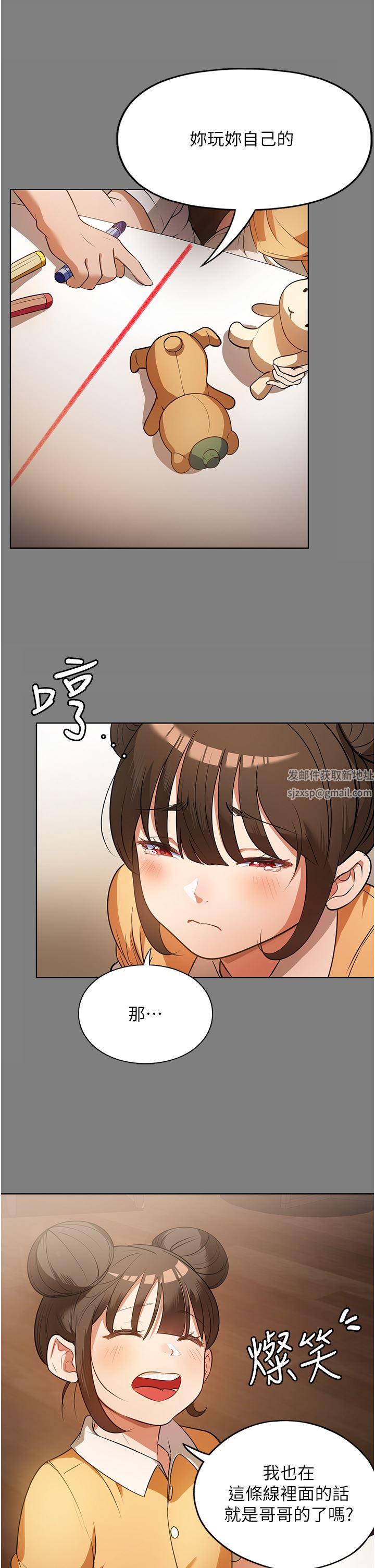 家政婦小姐姐第7話-熱烈迎接肉棒的稚嫩小穴