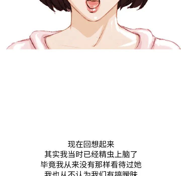 情事物語Classic第2話