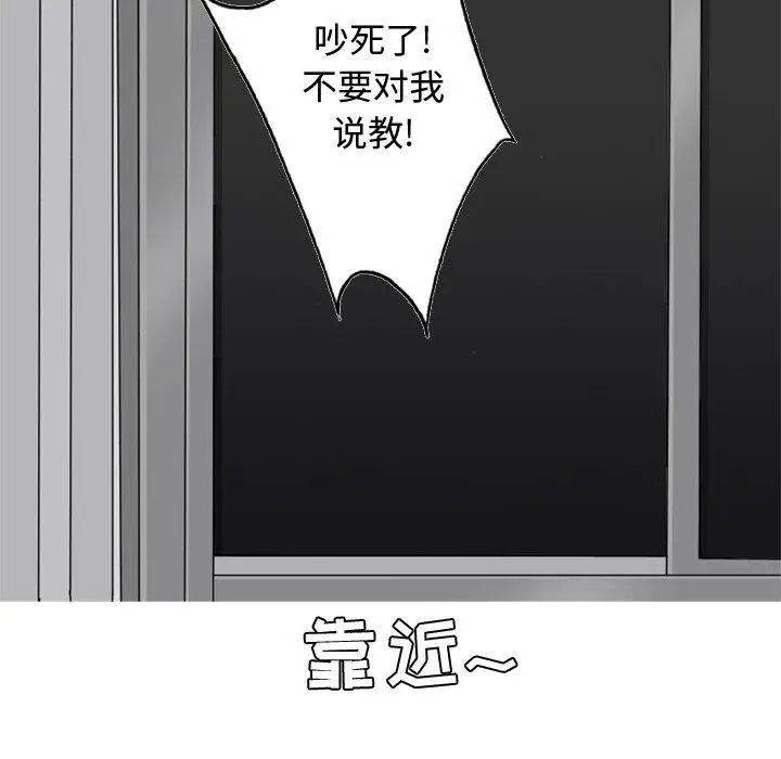 恋爱前奏曲：归来第29话