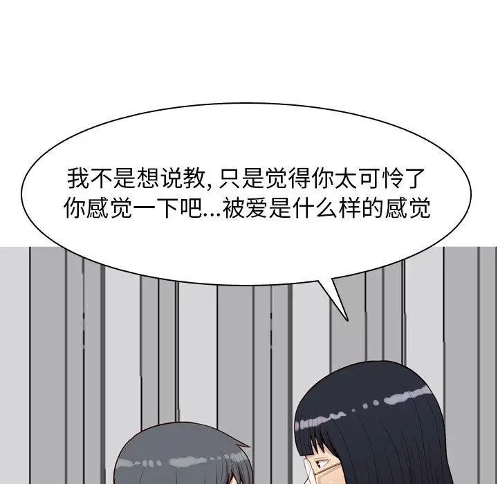 恋爱前奏曲：归来第29话