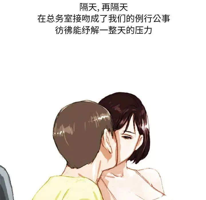 情事物語Classic第2話