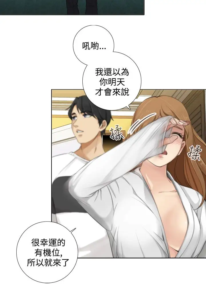 TOUCHME第12话