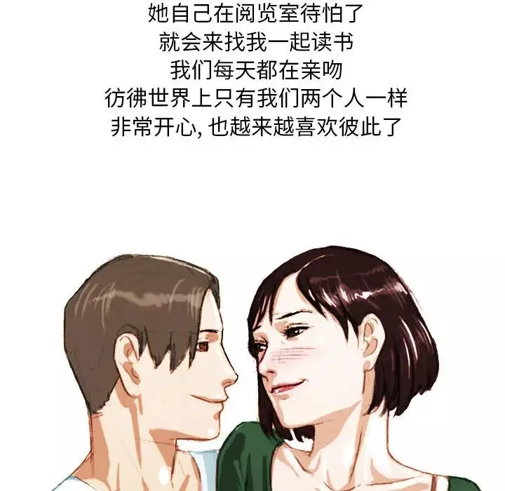 情事物語Classic第2話