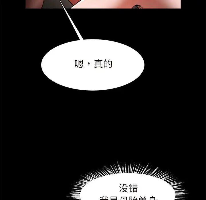 逆袭之路第10話