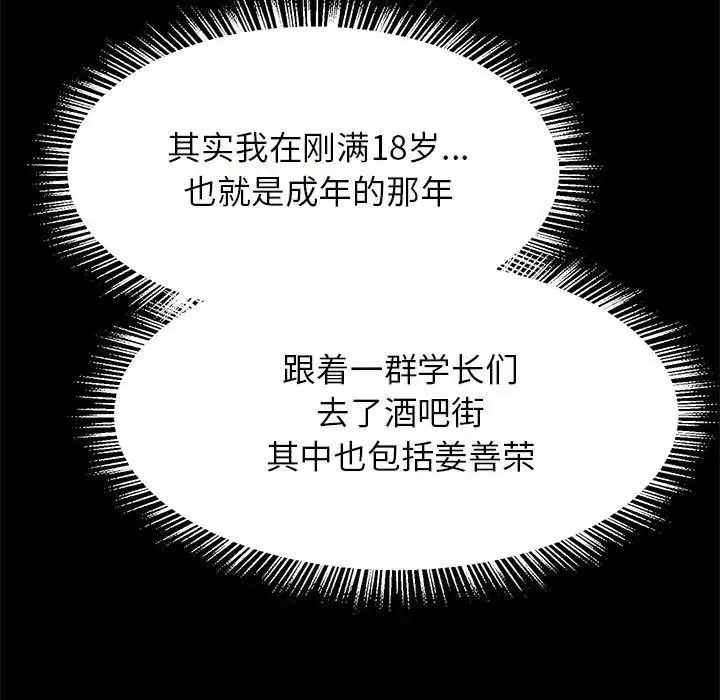 逆袭之路第10話