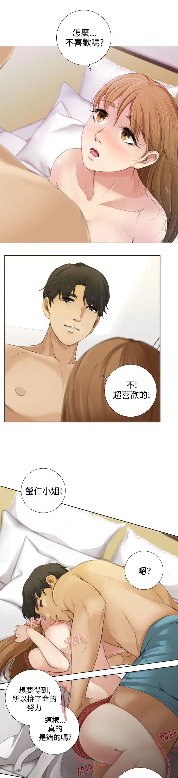 TOUCHME第12话