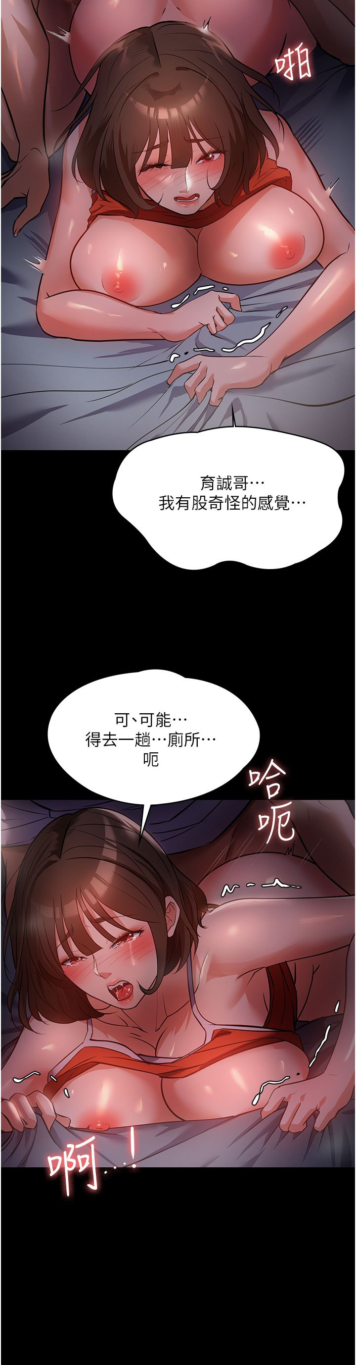 家政妇小姐姐第7话-热烈迎接肉棒的稚嫩小穴