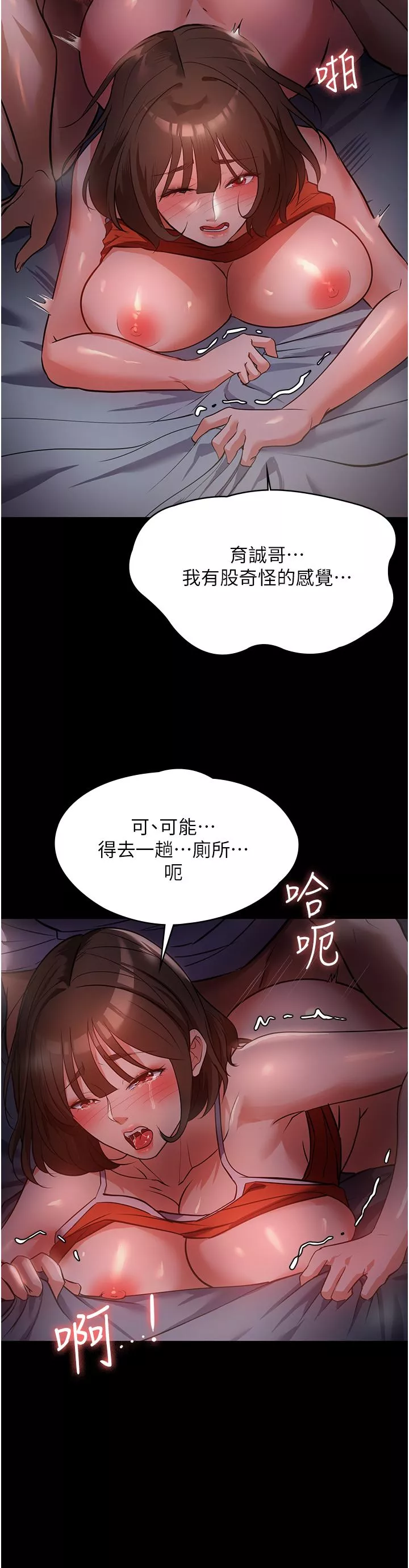 家政婦小姐姐第7話-熱烈迎接肉棒的稚嫩小穴