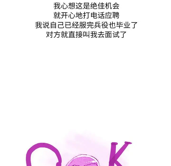 情事物语Classic第3话