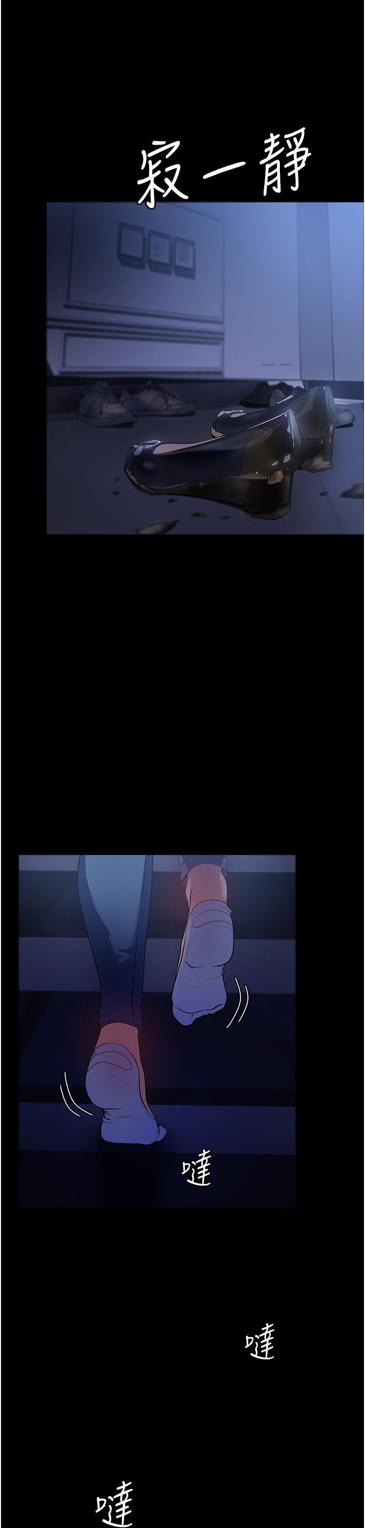 家政婦小姐姐第7話-熱烈迎接肉棒的稚嫩小穴