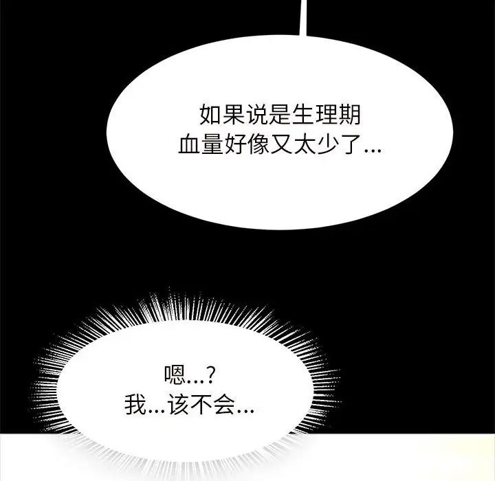 逆袭之路第10话
